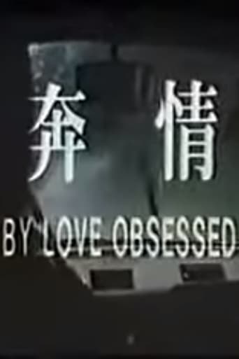 Poster of By Love Obsessed