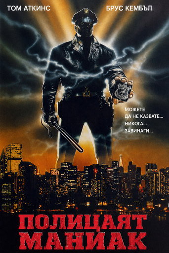 Maniac Cop
