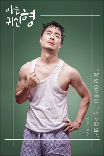 Poster 3