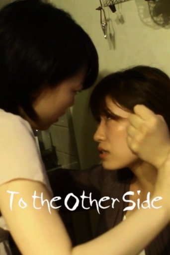 To The Other Side (2012) To The Other Side (2012)