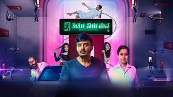 #2 Thurthu Nirgamana
