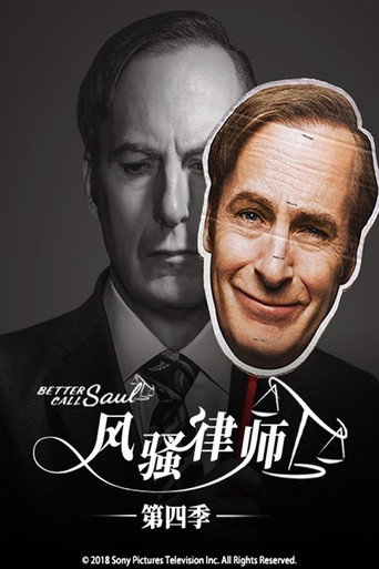 第 4 季