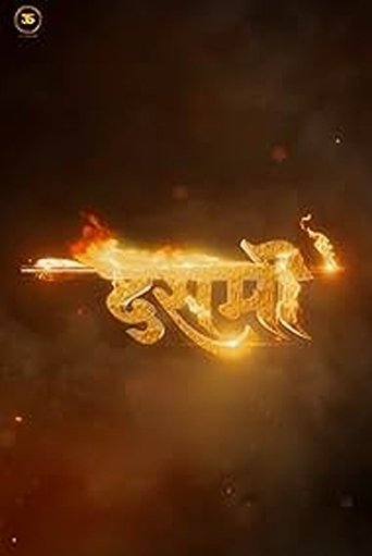 Dashmi (2024) Dashmi (2024)