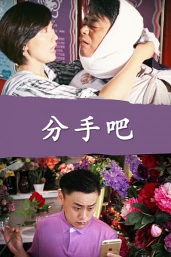 Poster of Fen Shou Ba