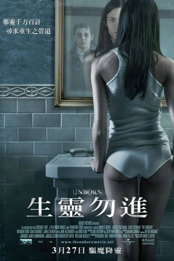 婴灵恶泣 - TopStrem