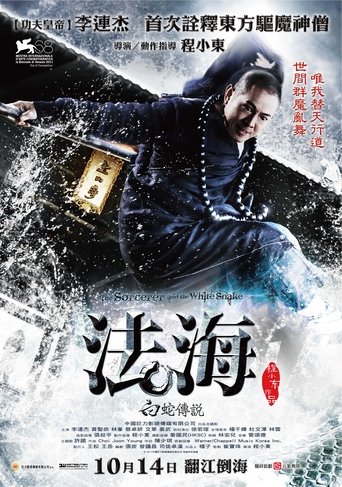 poster The Sorcerer and the White Snake