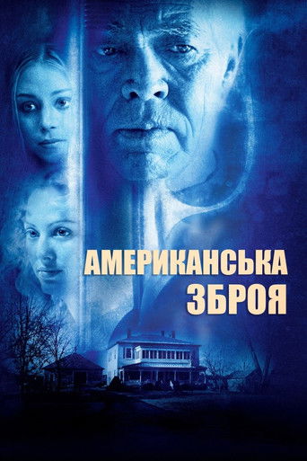 Американська зброя