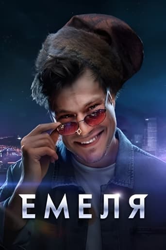 Poster of Emelya