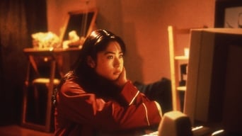 Гарю (1996)