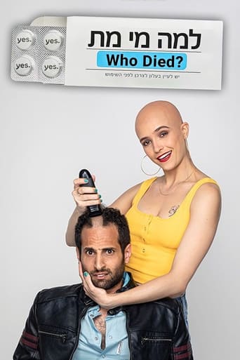Poster of Who Died?