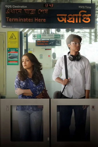 অপ্রাপ্তি