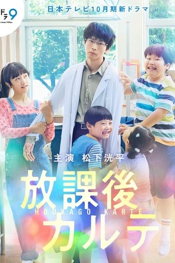After School Doctor: Season 1