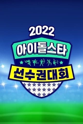 Poster of 2022 Idol Star Athletics Championships - Chuseok Special