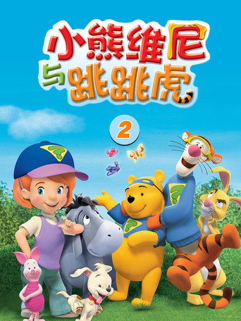第 2 季