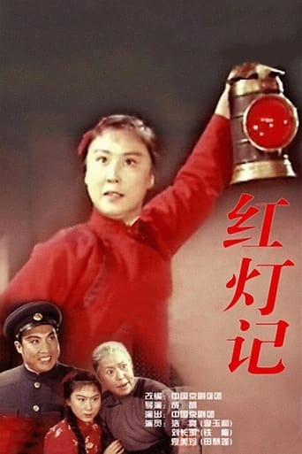 Poster of The Legend of the Red Lantern