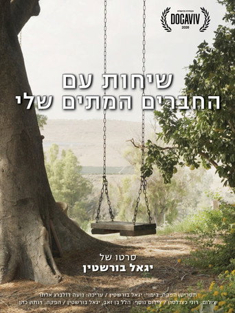שיחות עם החברים המתים שלי
