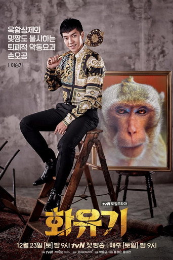 A Korean Odyssey — Posters 19