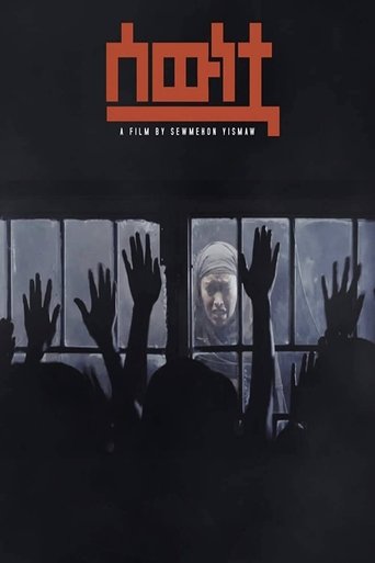 Sewenetwa (2019)