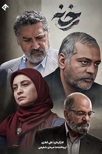 Rekhne (2024)