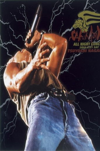 長渕剛 2004 ALL NIGHT LIVE 樱岛演唱会 poster