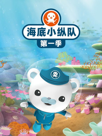 第 1 季 poster