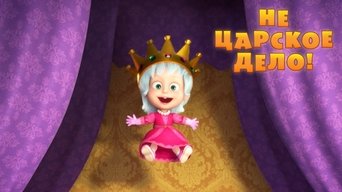 Cena de Deus Salve A Rainha