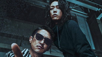外道の歌 (2024) 予告編
