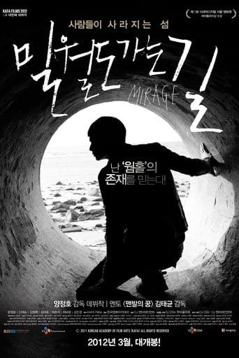 Poster of 밀월도 가는 길