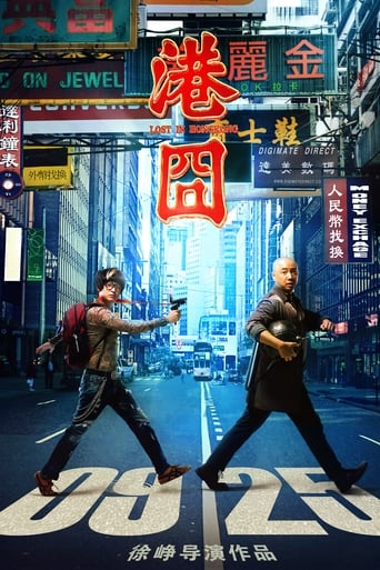 Poster of Perdido En Hong Kong