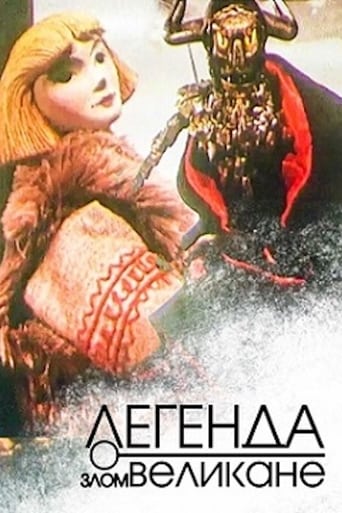 Poster of Легенда о злом великане