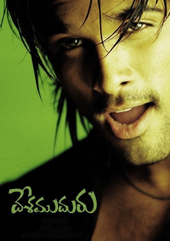 దేశముదురు