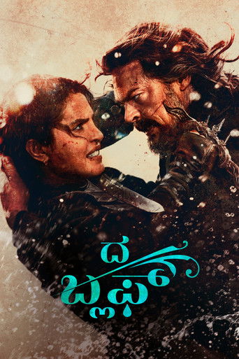 ದ ಬ್ಲಫ್ (2026)