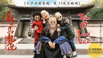 Oolong Courtyard: Kung Fu School (2018)