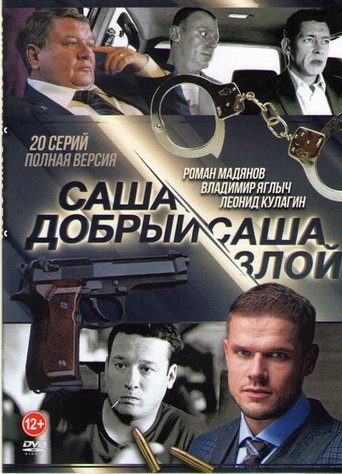 View Poster Image