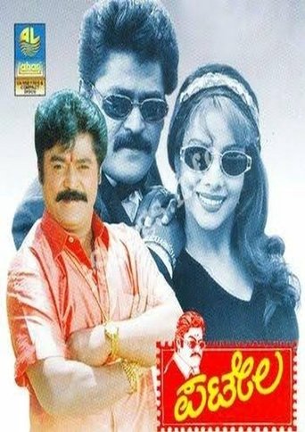 Patela (1999)