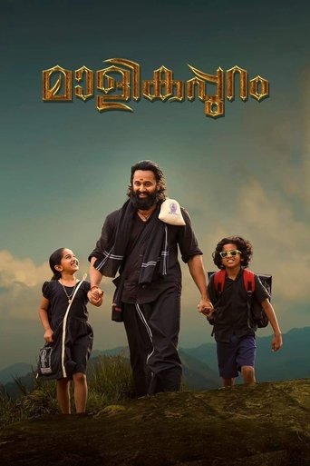 Poster of Malikappuram