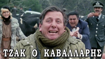 Jack the Horseman (1979)