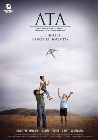 Father (2017)