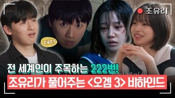 Episode 355 — Episode 355