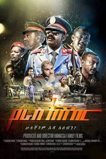 የራስ አሽከር