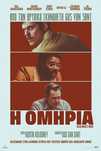 &Eta; &Omicron;&mu;&eta;&rho;ί&alpha;