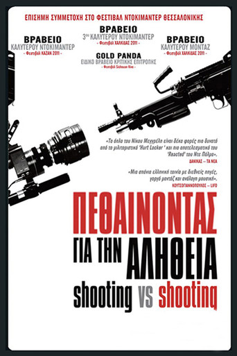 Shooting VS Shooting (2011)