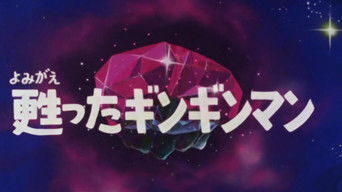 Episode 25 — The bright planet