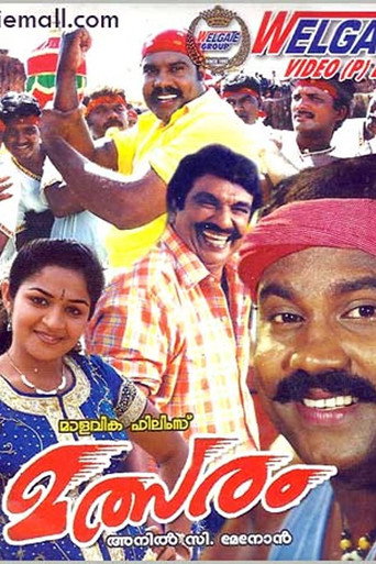 Malsaram