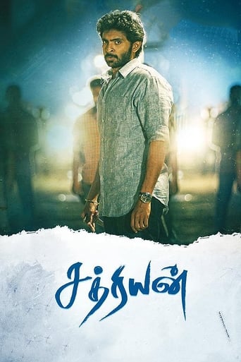 Poster of சத்ரியன்