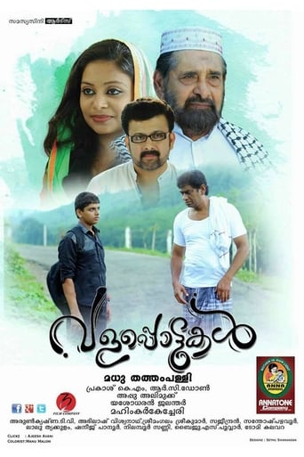 Poster of വളപ്പൊട്ടുകള്‍