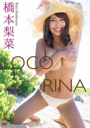 Poster of 橋本梨菜 『LOCO×RINA』