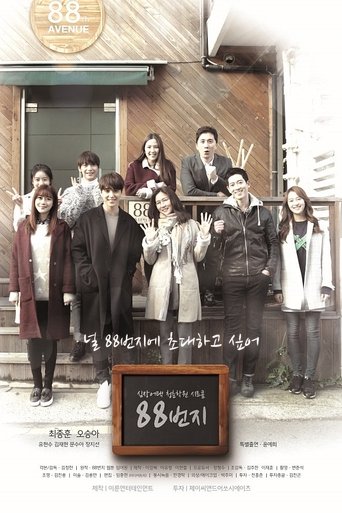 88 Street: Season 1