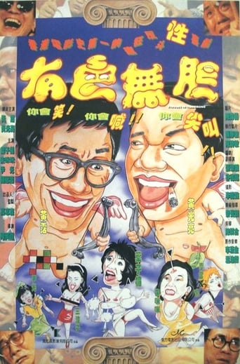 Poster of 不文騷