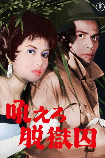 Counterstroke (1962)